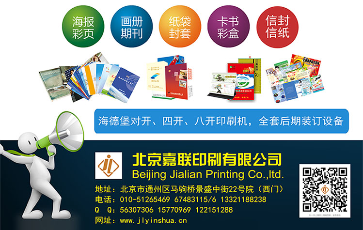 1614309019551815.jpg 印刷宣传.jpg