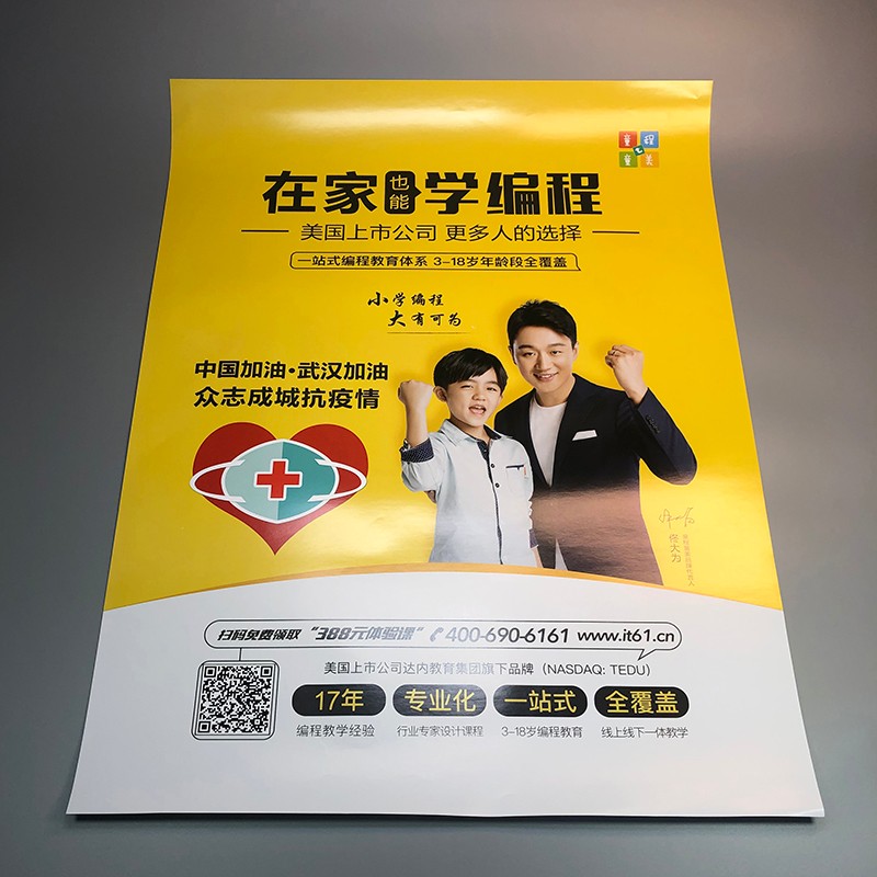 1615337503504463.jpg 海报印刷.jpg