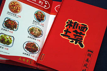 1717201243415252.jpg 菜谱4.JPG